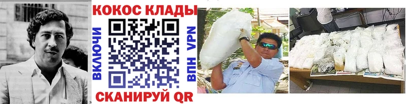 гидра зеркало  Киров  Cocaine 97%  купить наркотики цена 