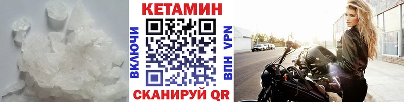 Кетамин VHQ  Киров 
