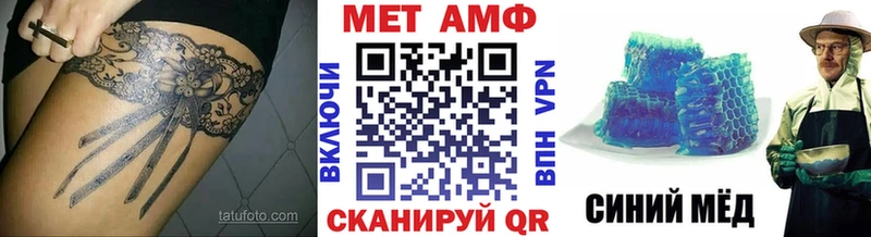 Первитин Methamphetamine  Киров 